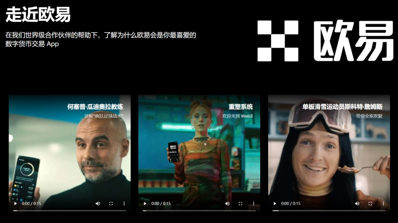 欧交易所App下载