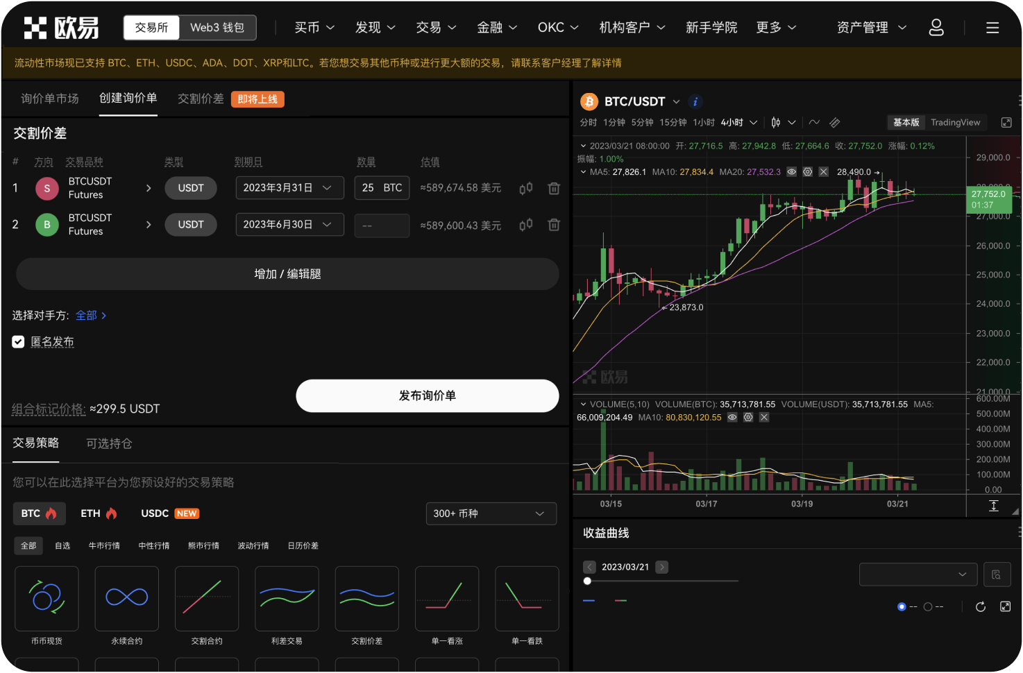 欧交易所App下载